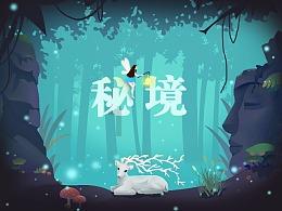 救援小孔雀
